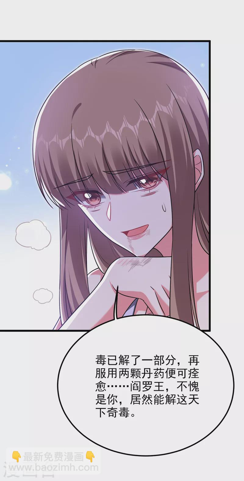 第270话 我要你帮我一个忙！-第274话