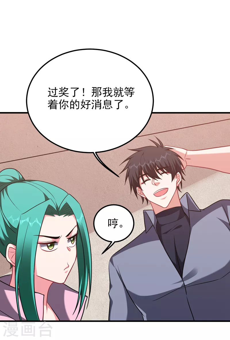 第270话 我要你帮我一个忙！-第274话