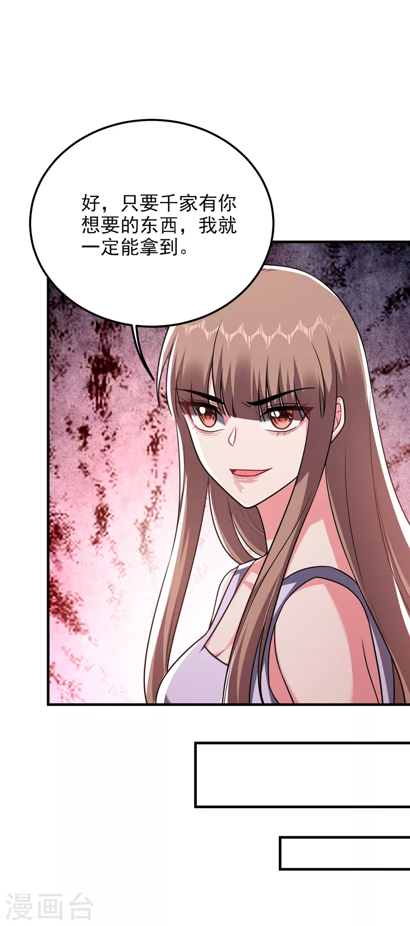 第270话 我要你帮我一个忙！-第274话