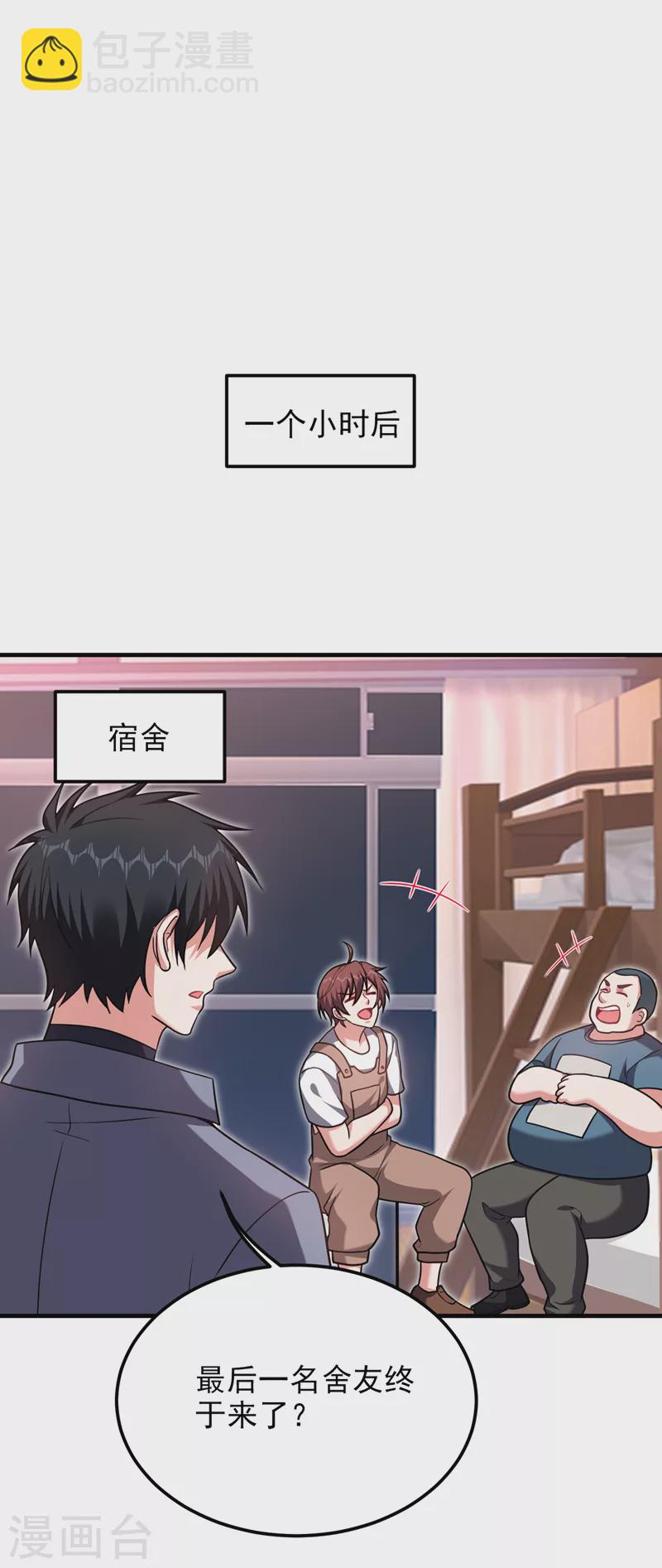 第270话 我要你帮我一个忙！-第274话