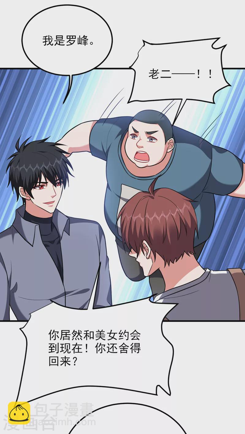 第270话 我要你帮我一个忙！-第274话