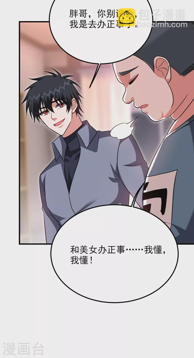 第270话 我要你帮我一个忙！-第274话