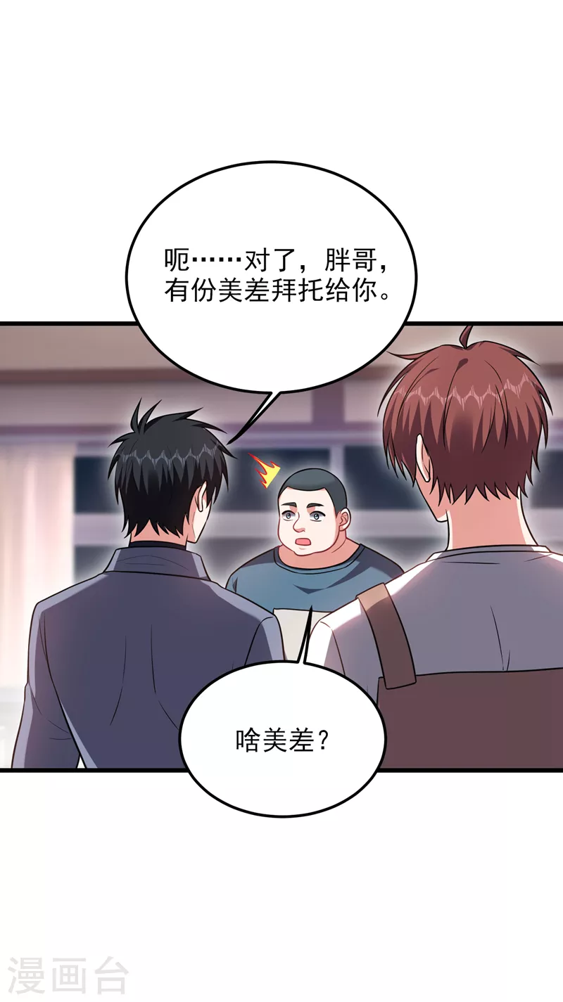 第270话 我要你帮我一个忙！-第274话
