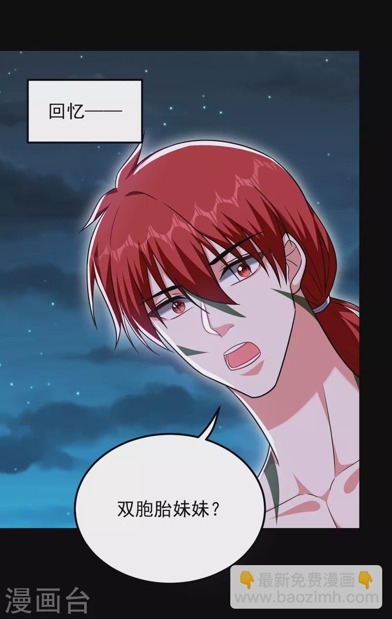 第270话 我要你帮我一个忙！-第274话