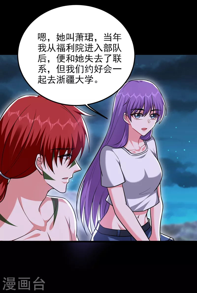 第270话 我要你帮我一个忙！-第274话