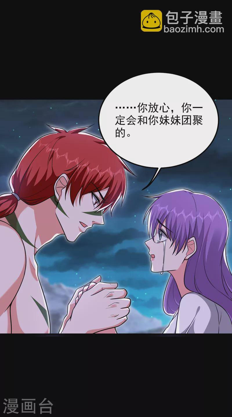 第270话 我要你帮我一个忙！-第274话
