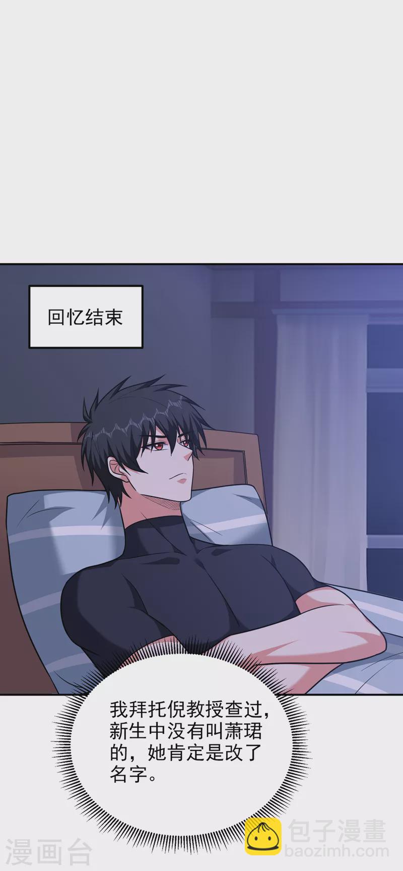 第270话 我要你帮我一个忙！-第274话
