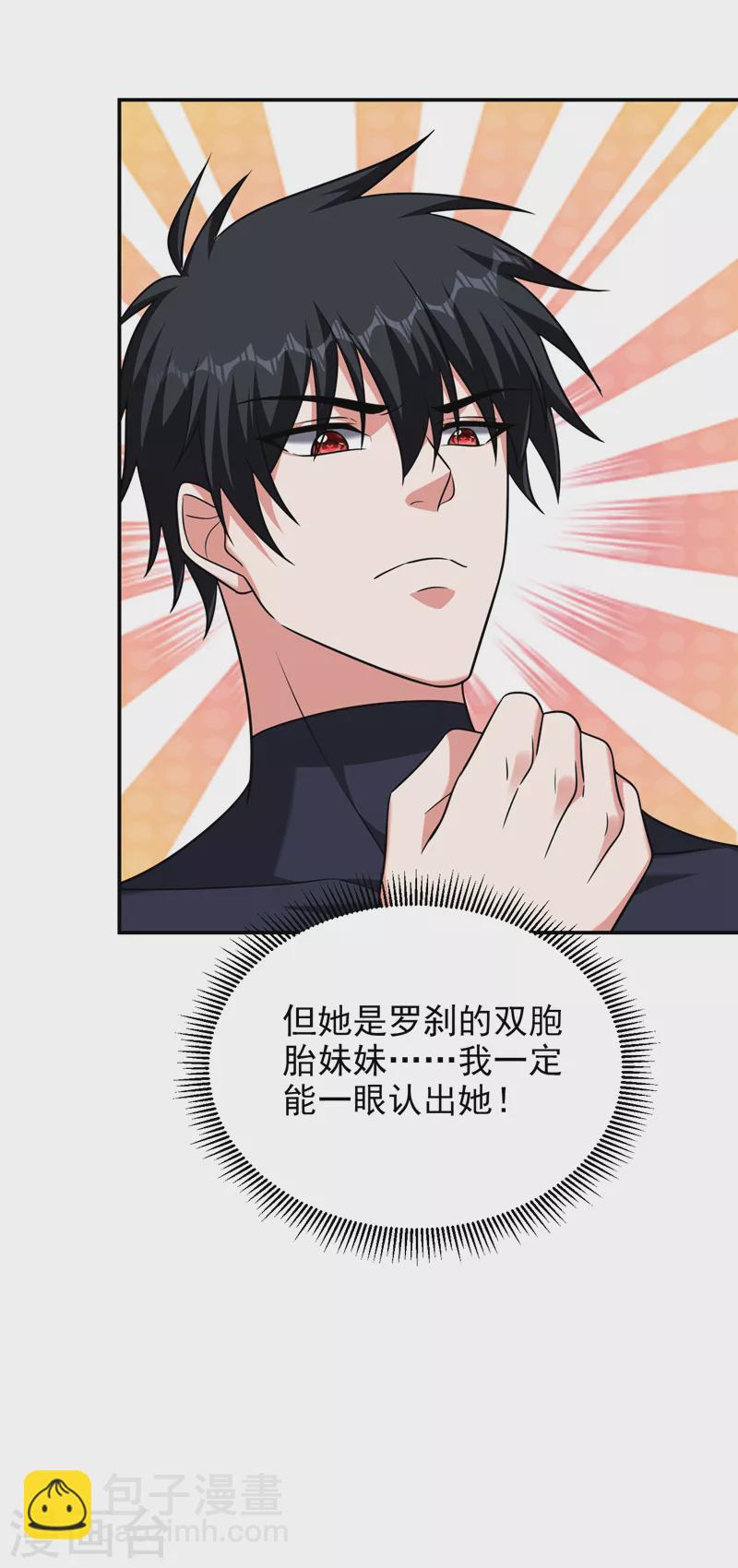 第270话 我要你帮我一个忙！-第274话