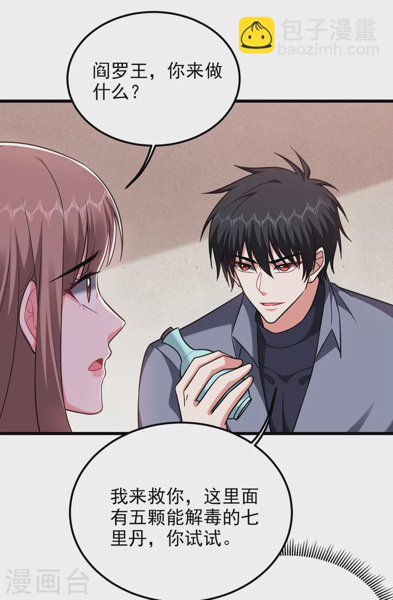 第270话 我要你帮我一个忙！-第274话
