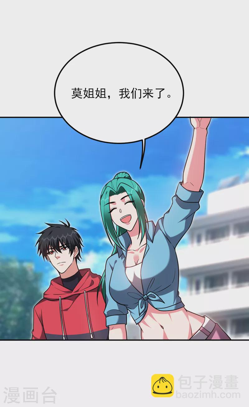 第270话 我要你帮我一个忙！-第274话