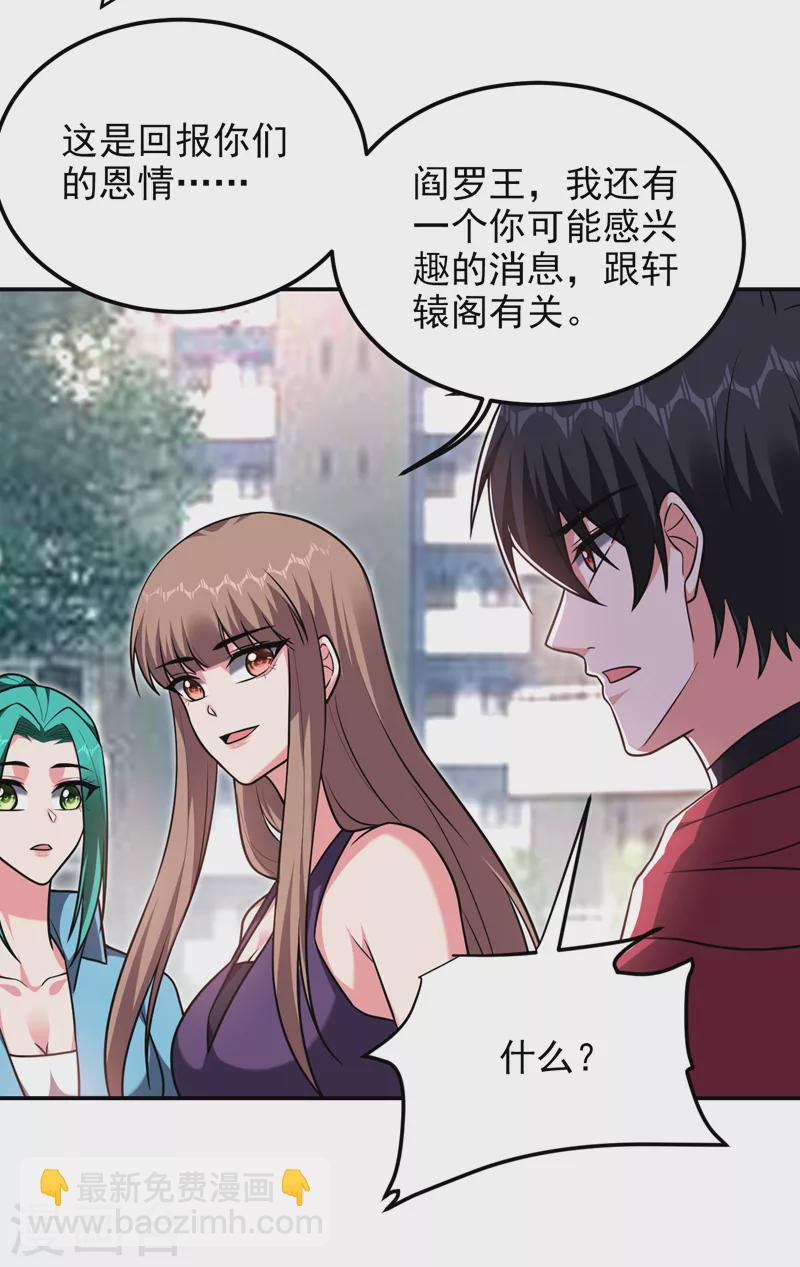第270话 我要你帮我一个忙！-第274话