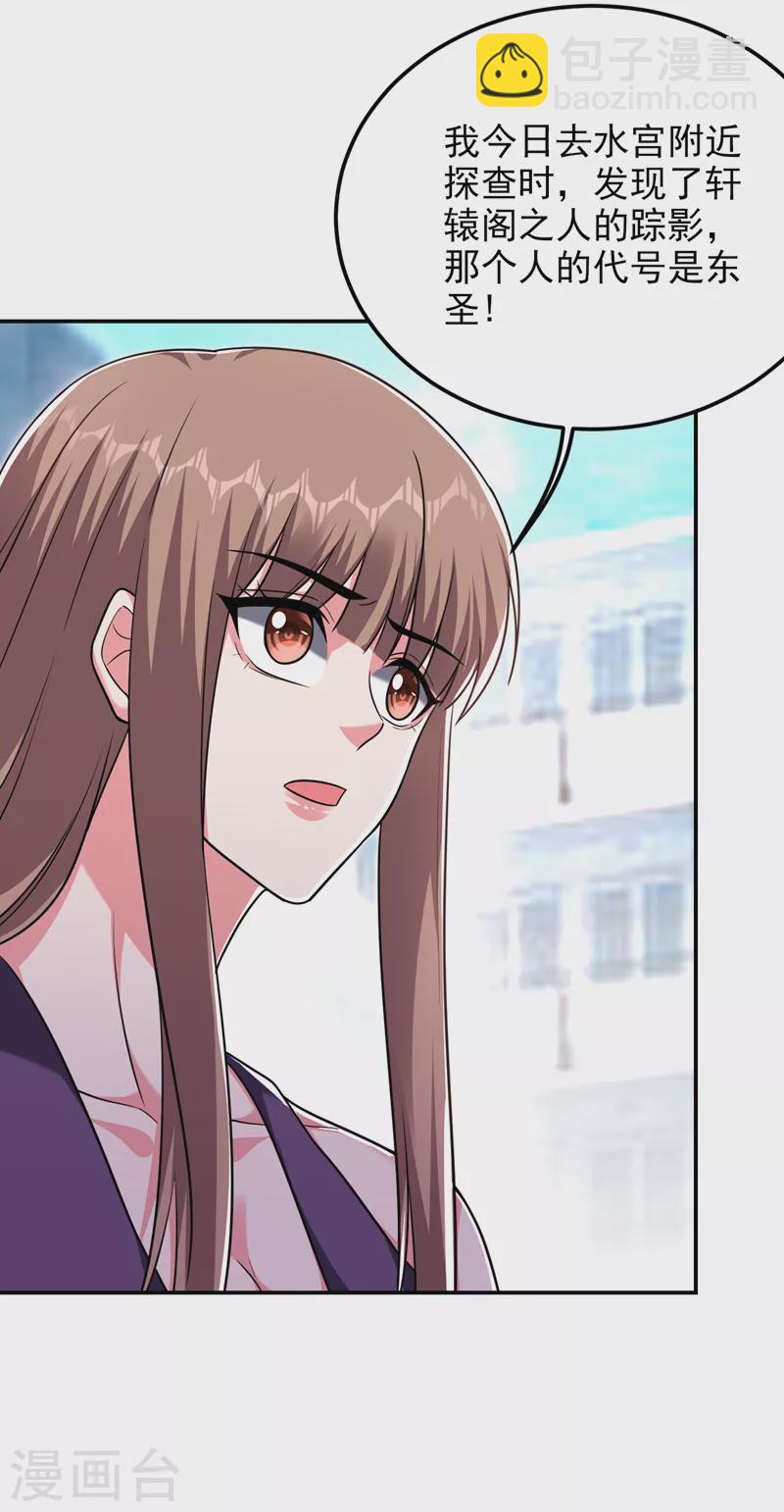 第270话 我要你帮我一个忙！-第274话