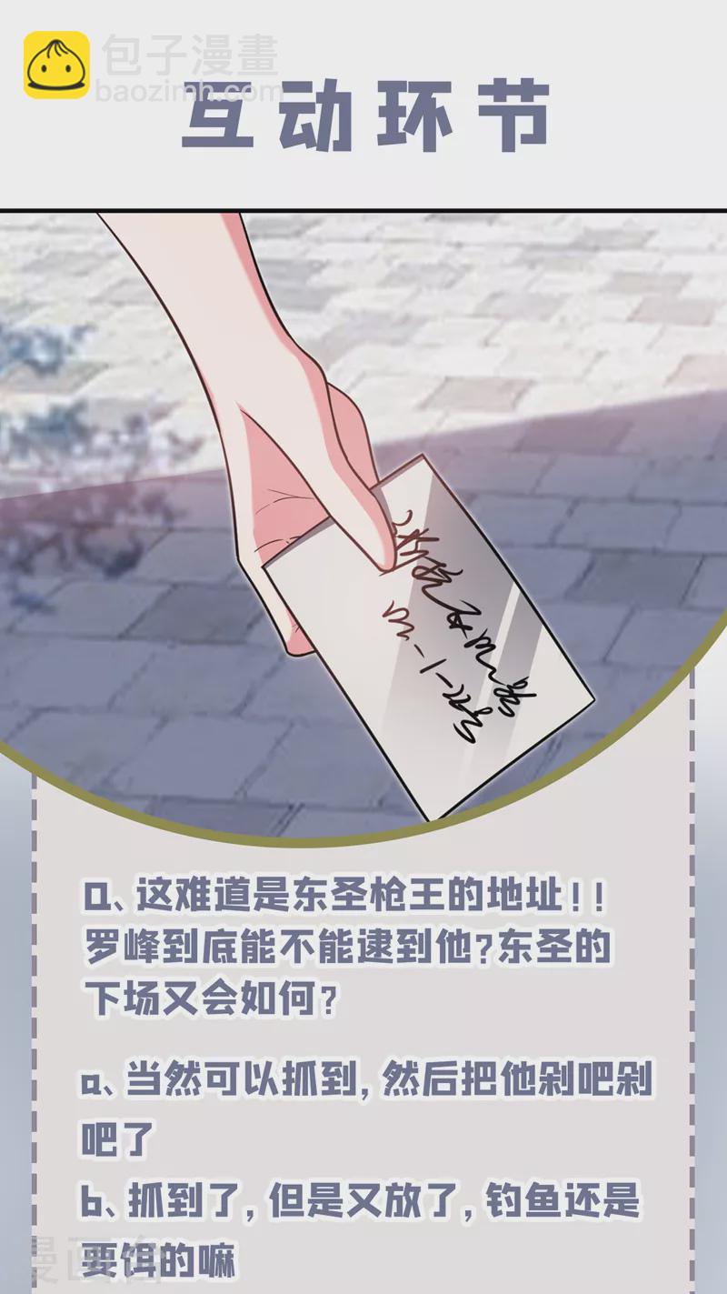 第270话 我要你帮我一个忙！-第274话