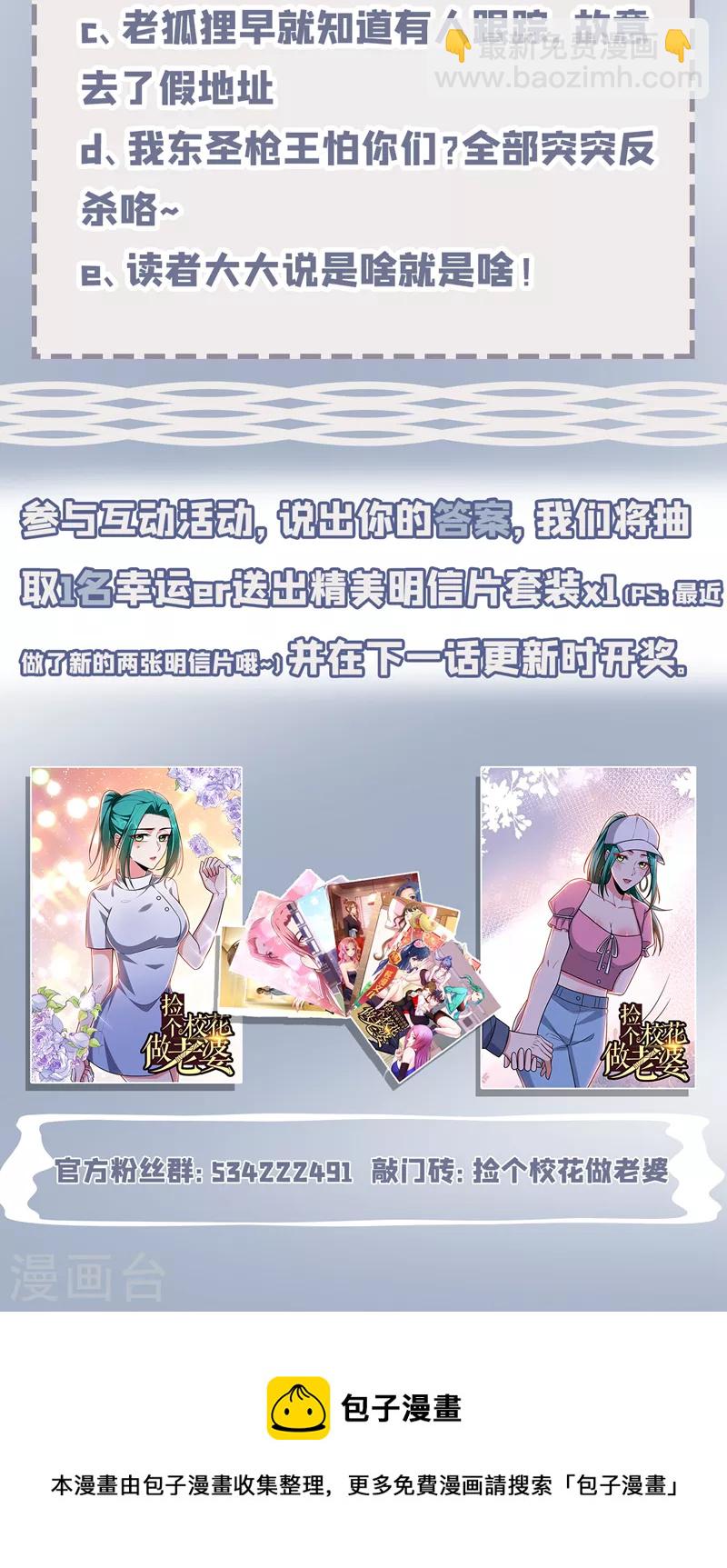第270话 我要你帮我一个忙！-第274话