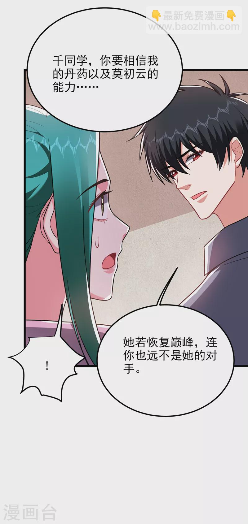 第270话 我要你帮我一个忙！-第274话
