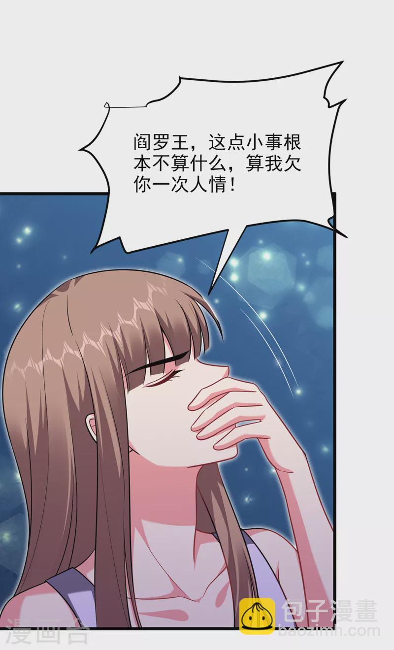 第270话 我要你帮我一个忙！-第274话