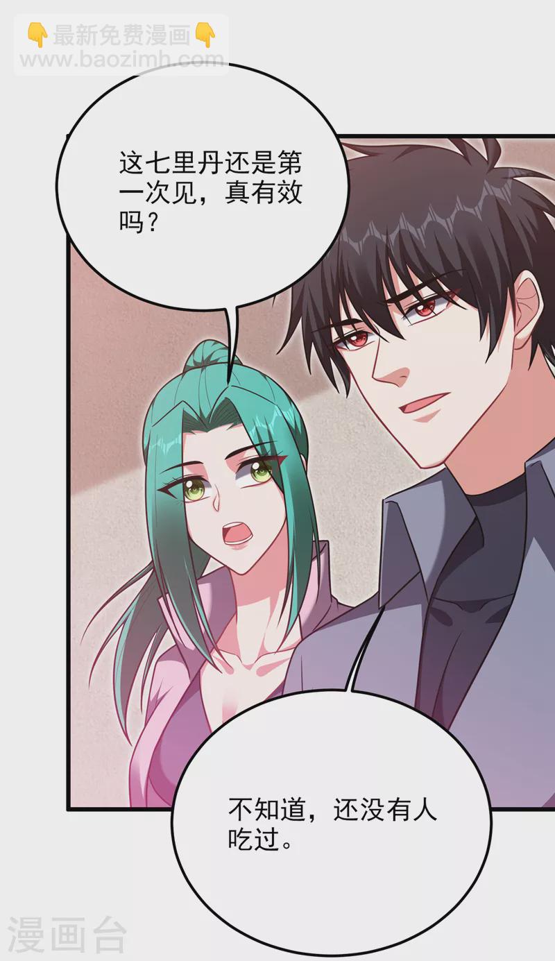 第270话 我要你帮我一个忙！-第274话