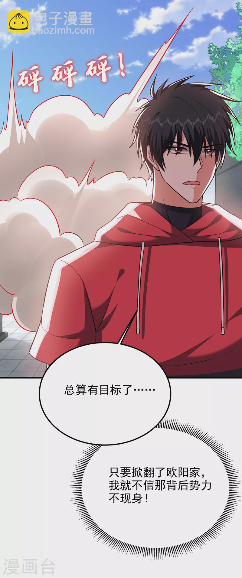 第272话 来自神秘人的命令？-第276话