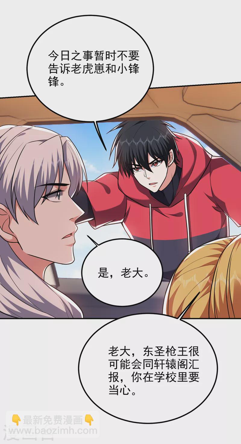 第272话 来自神秘人的命令？-第276话