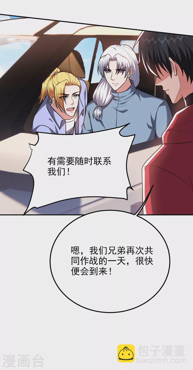 第272话 来自神秘人的命令？-第276话