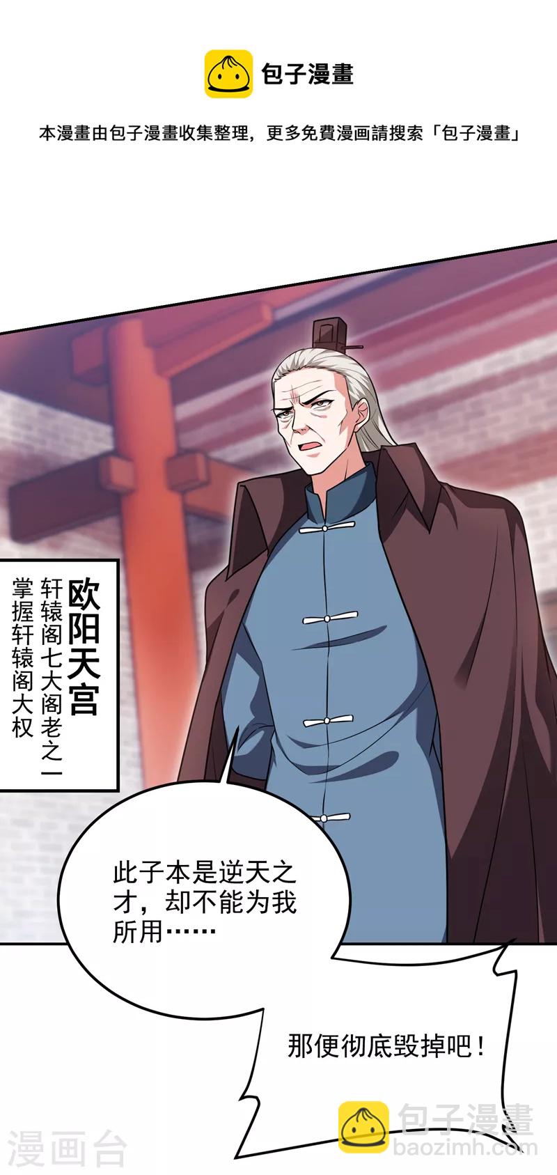 第272话 来自神秘人的命令？-第276话