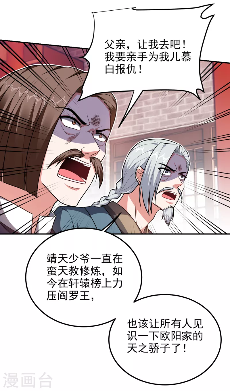第272话 来自神秘人的命令？-第276话