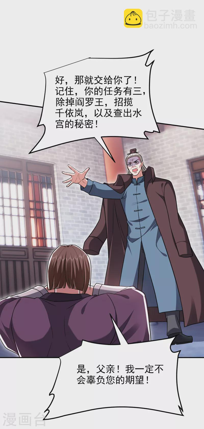 第272话 来自神秘人的命令？-第276话