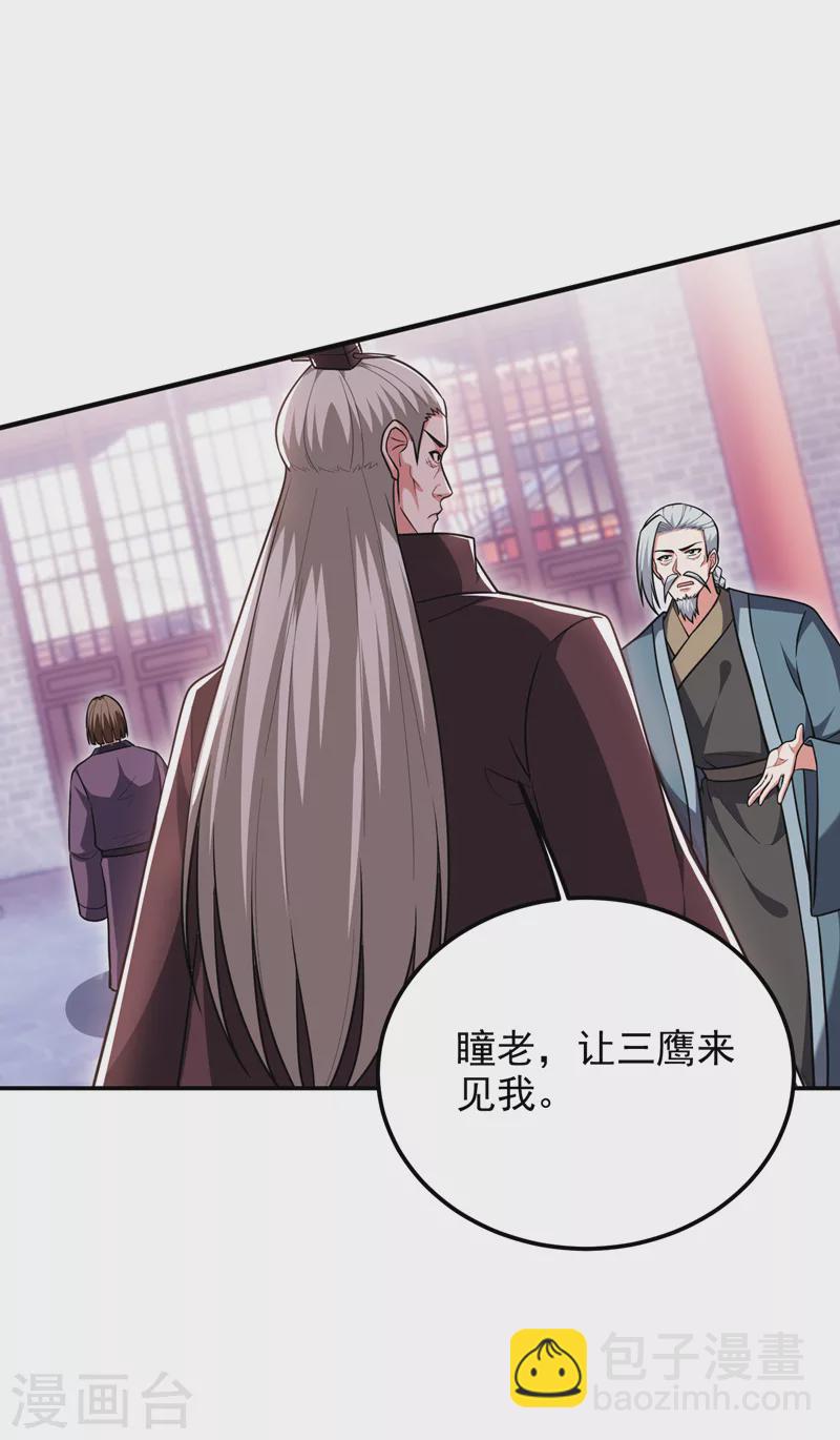 第272话 来自神秘人的命令？-第276话