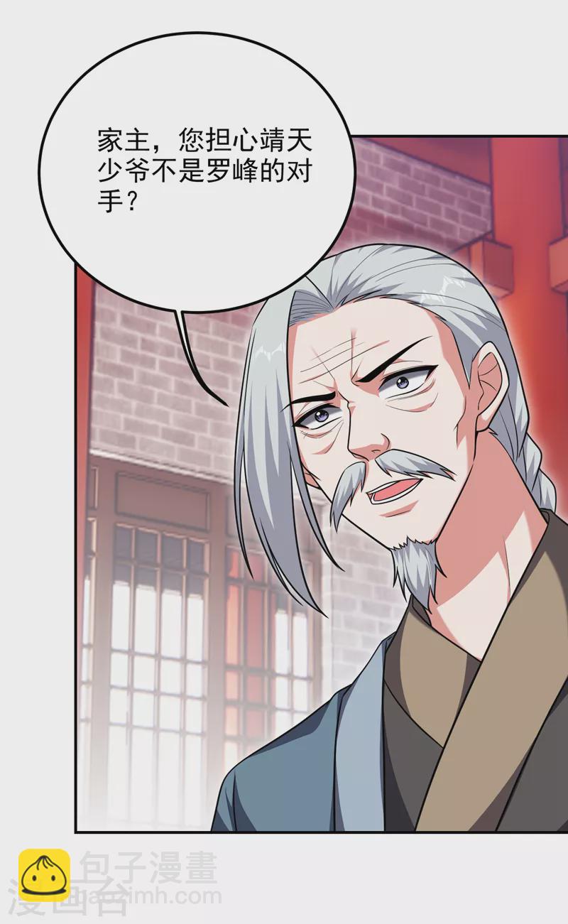 第272话 来自神秘人的命令？-第276话