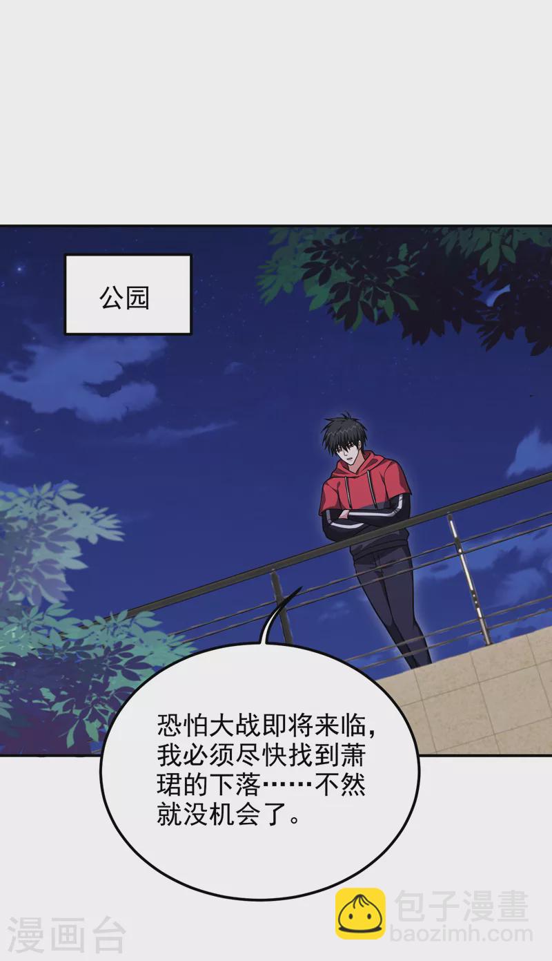 第272话 来自神秘人的命令？-第276话