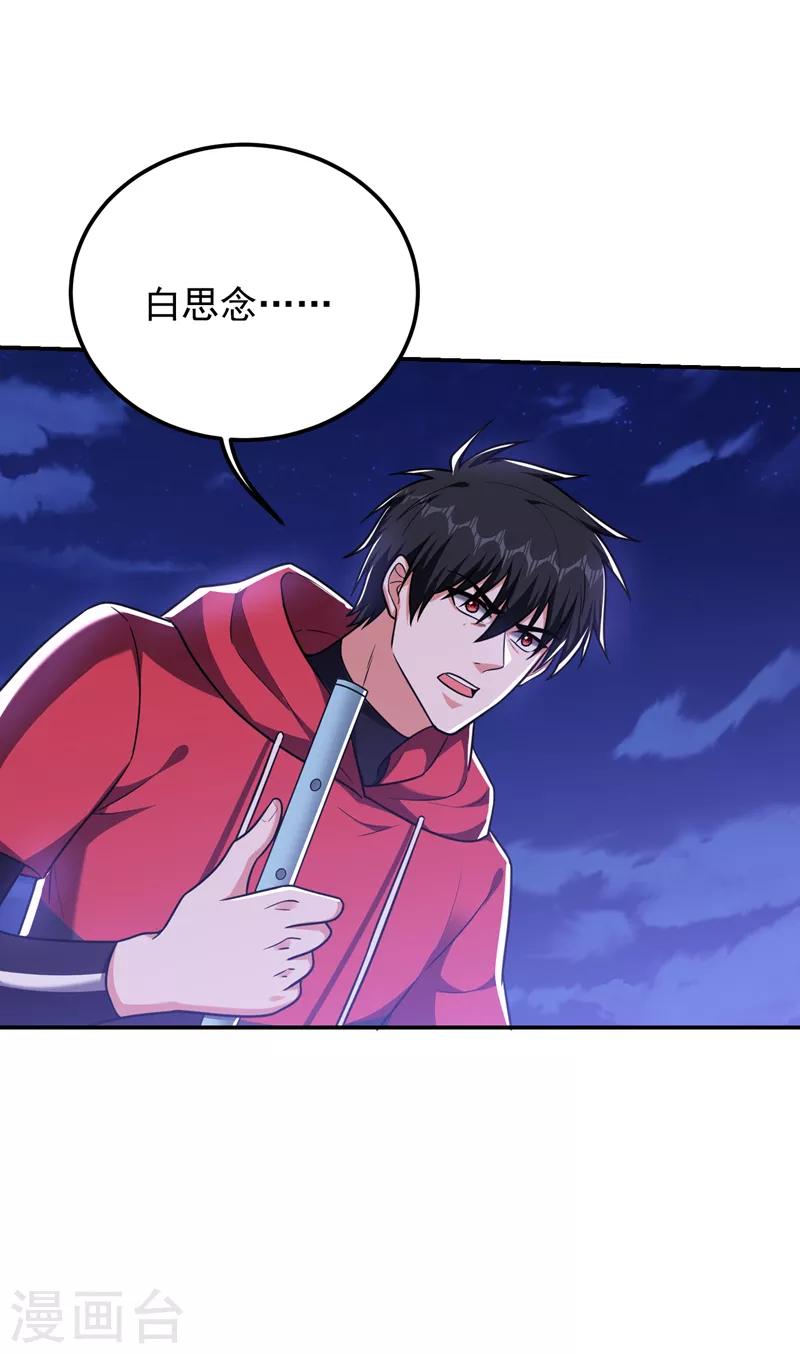 第272话 来自神秘人的命令？-第276话