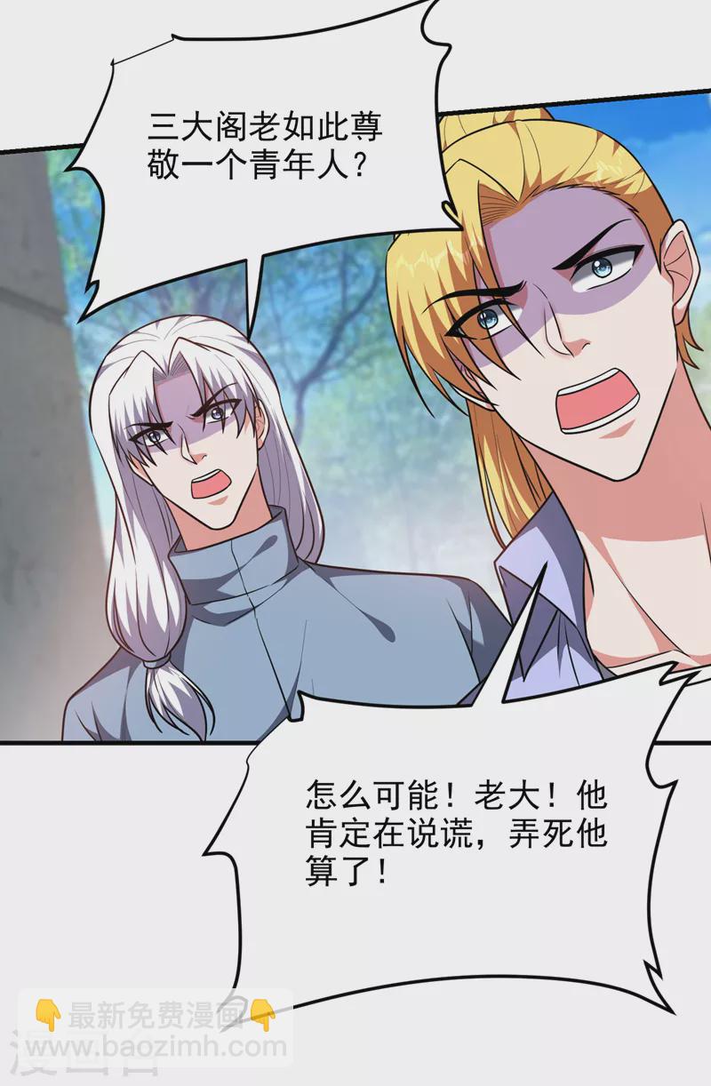 第272话 来自神秘人的命令？-第276话