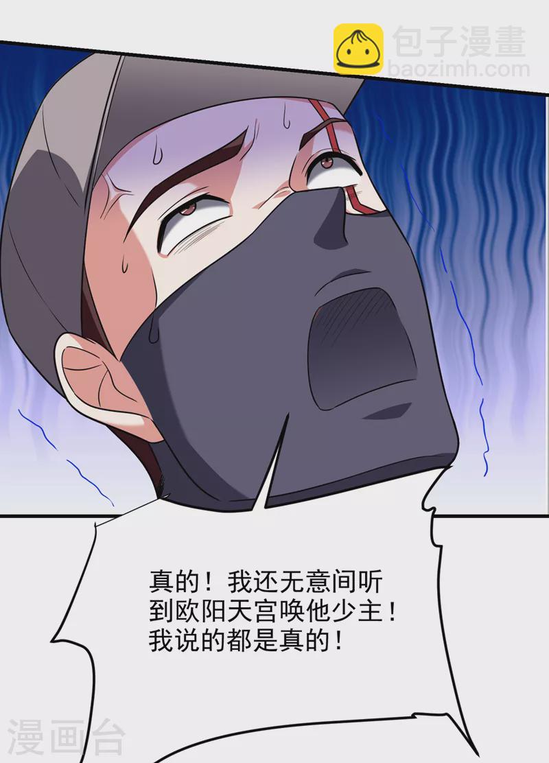 第272话 来自神秘人的命令？-第276话