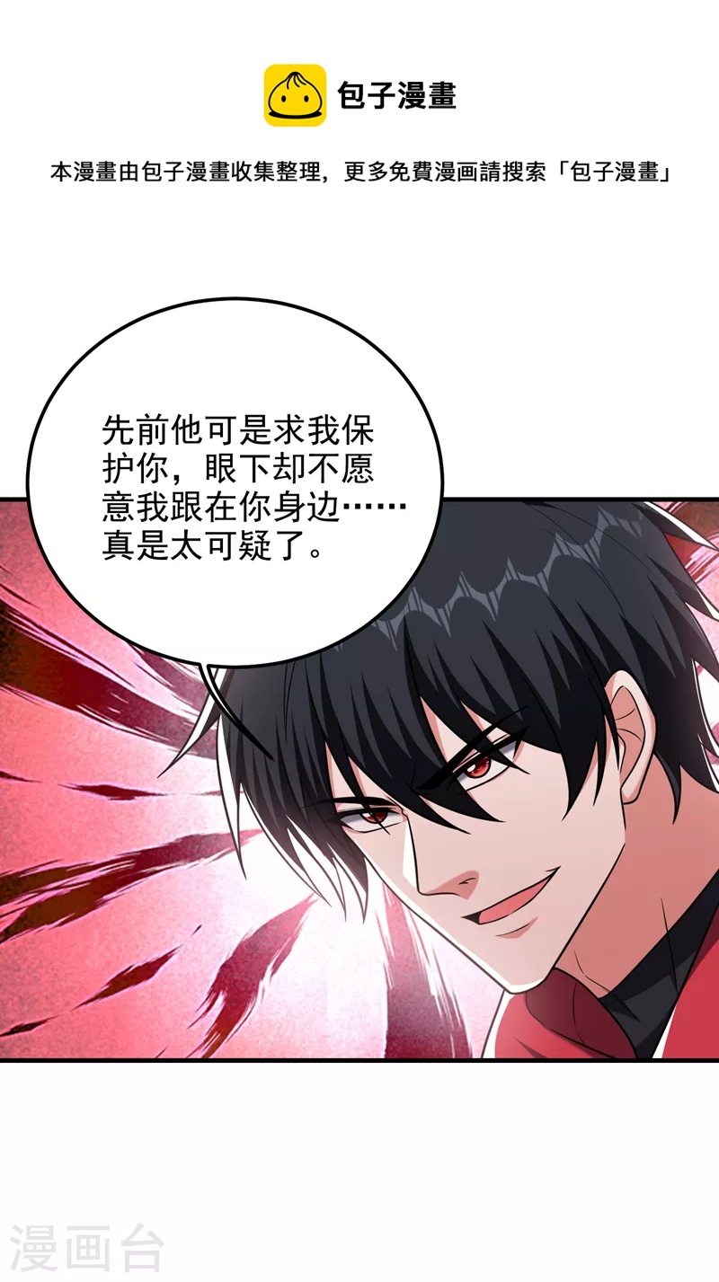 第274话 一定要把她们抓住！-第278话