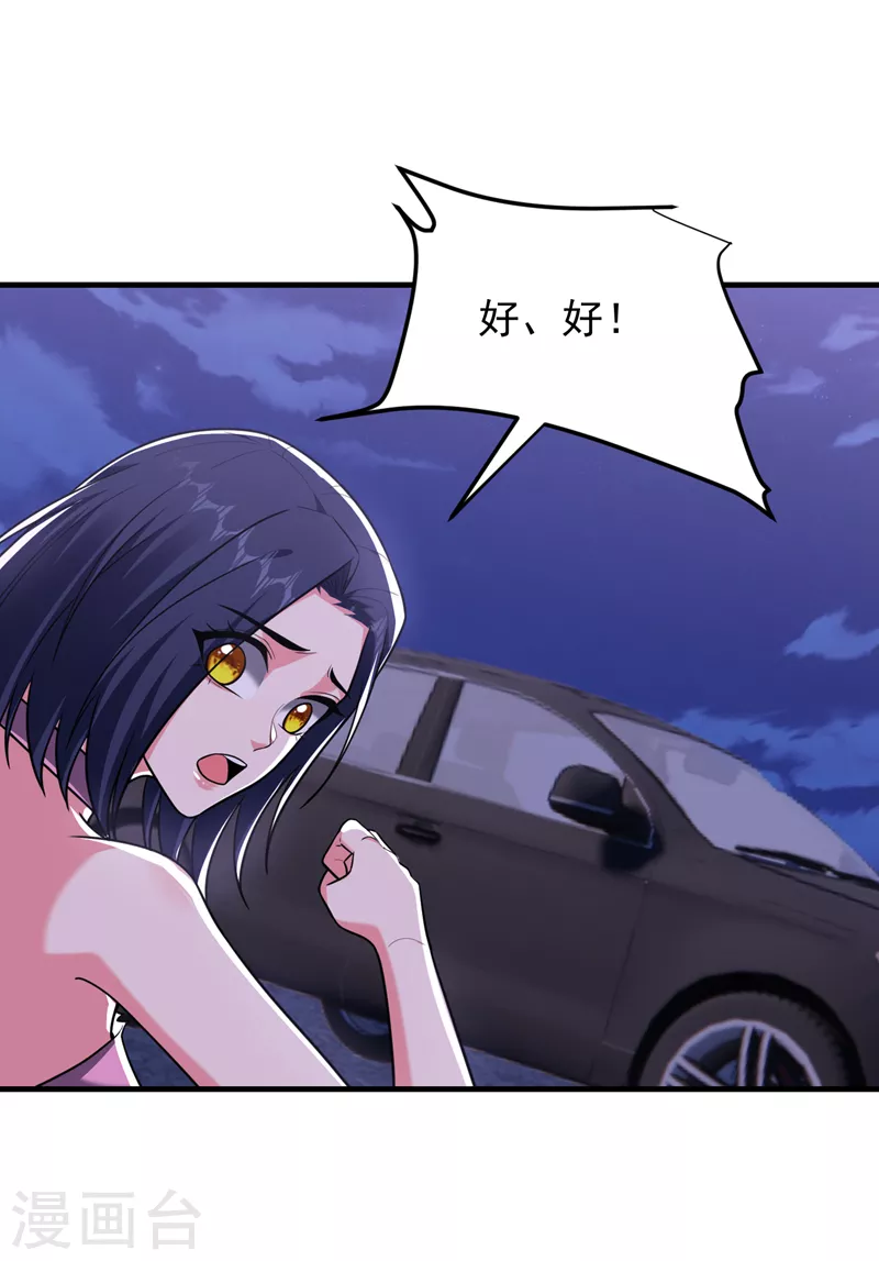 第274话 一定要把她们抓住！-第278话