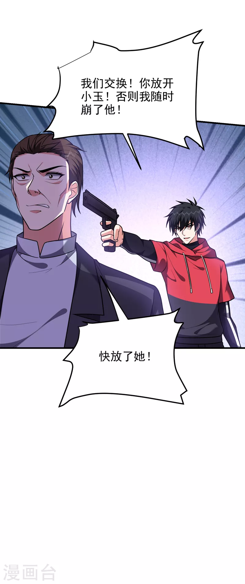 第274话 一定要把她们抓住！-第278话
