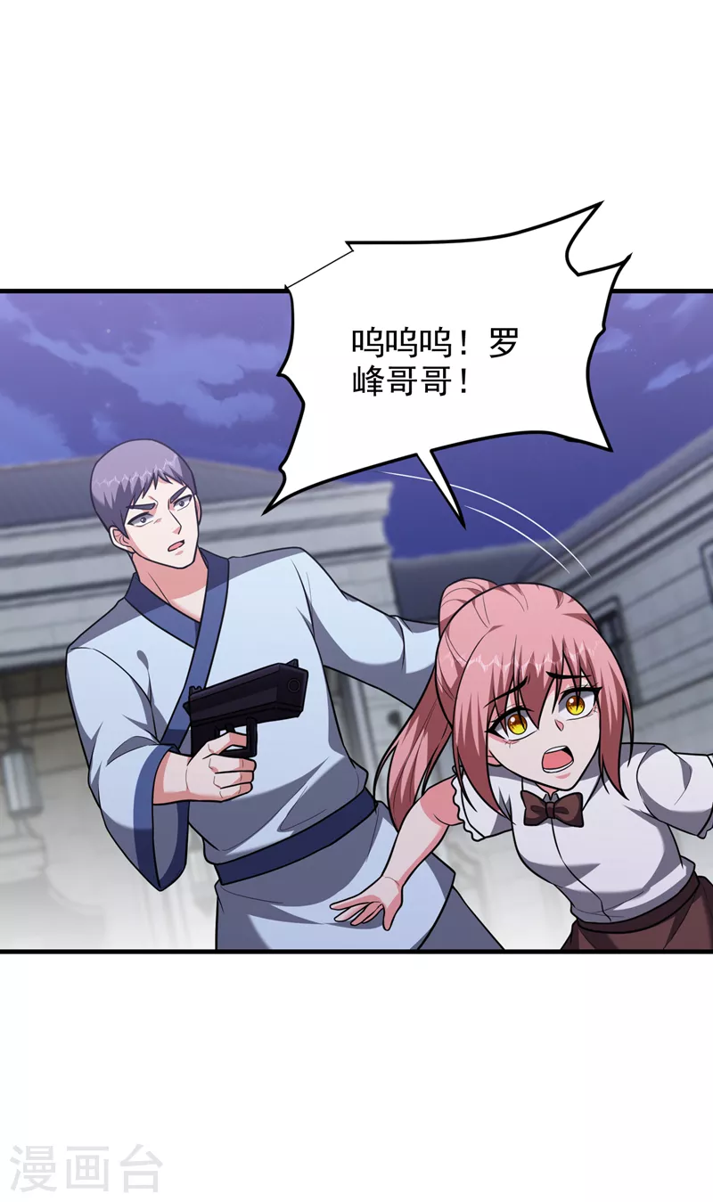 第274话 一定要把她们抓住！-第278话
