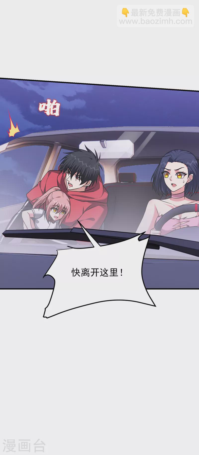 第274话 一定要把她们抓住！-第278话