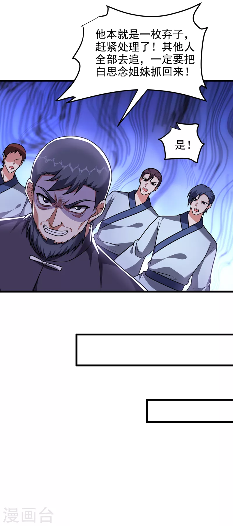 第274话 一定要把她们抓住！-第278话