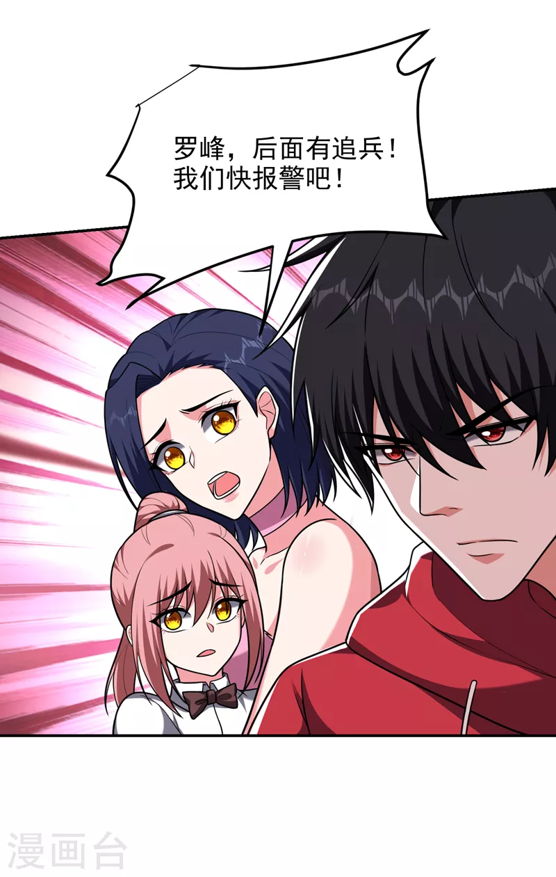 第274话 一定要把她们抓住！-第278话
