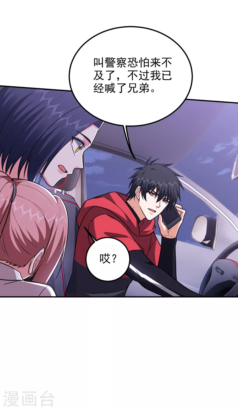 第274话 一定要把她们抓住！-第278话