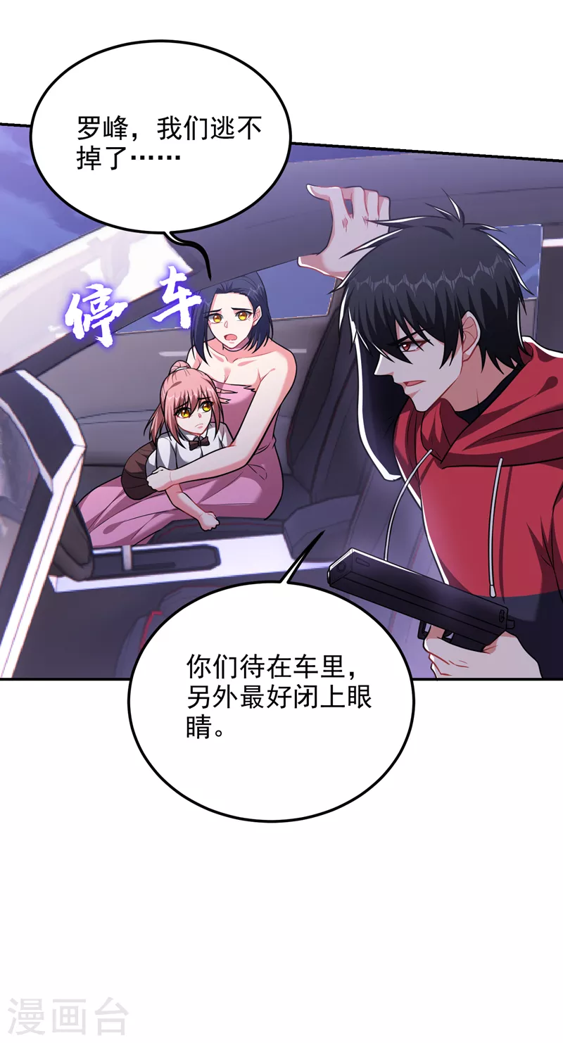 第274话 一定要把她们抓住！-第278话