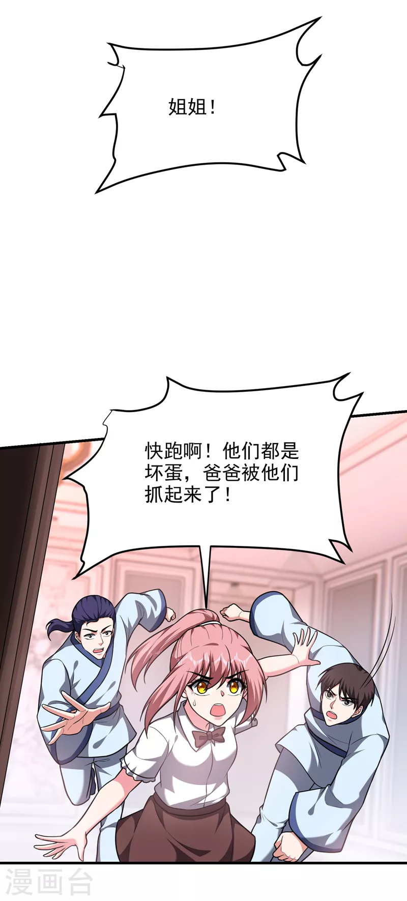第274话 一定要把她们抓住！-第278话