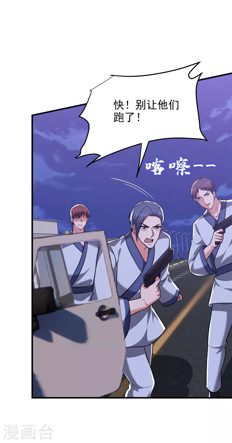 第274话 一定要把她们抓住！-第278话