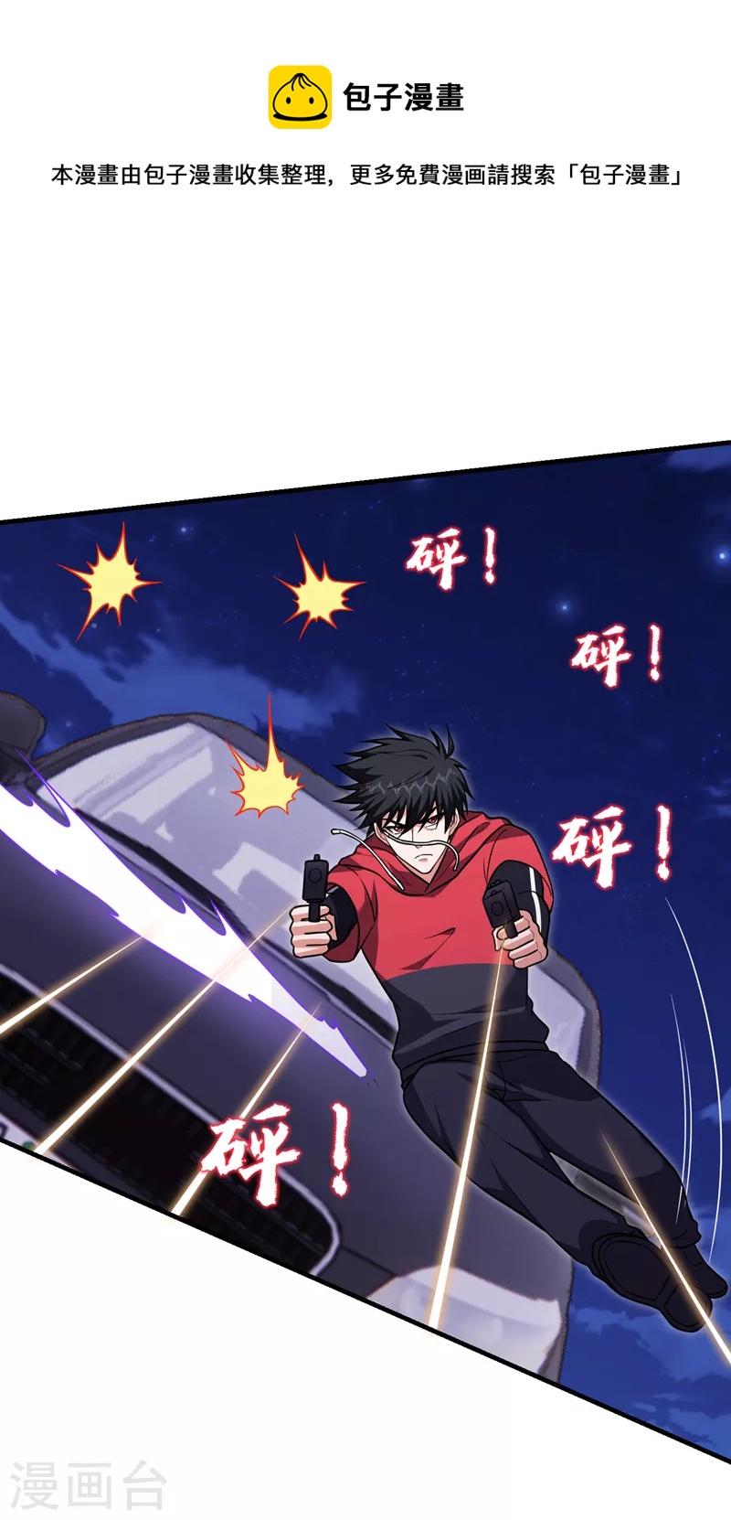 第274话 一定要把她们抓住！-第278话