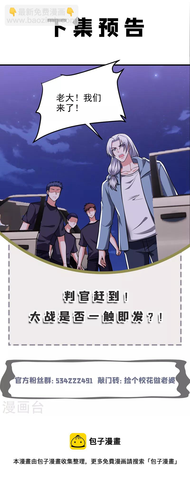 第274话 一定要把她们抓住！-第278话