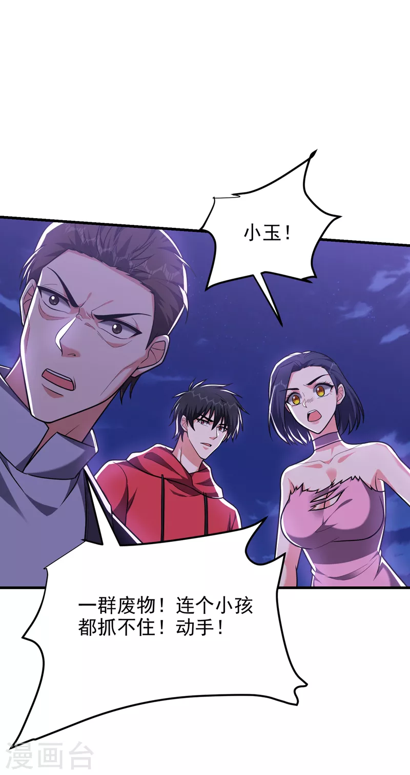 第274话 一定要把她们抓住！-第278话