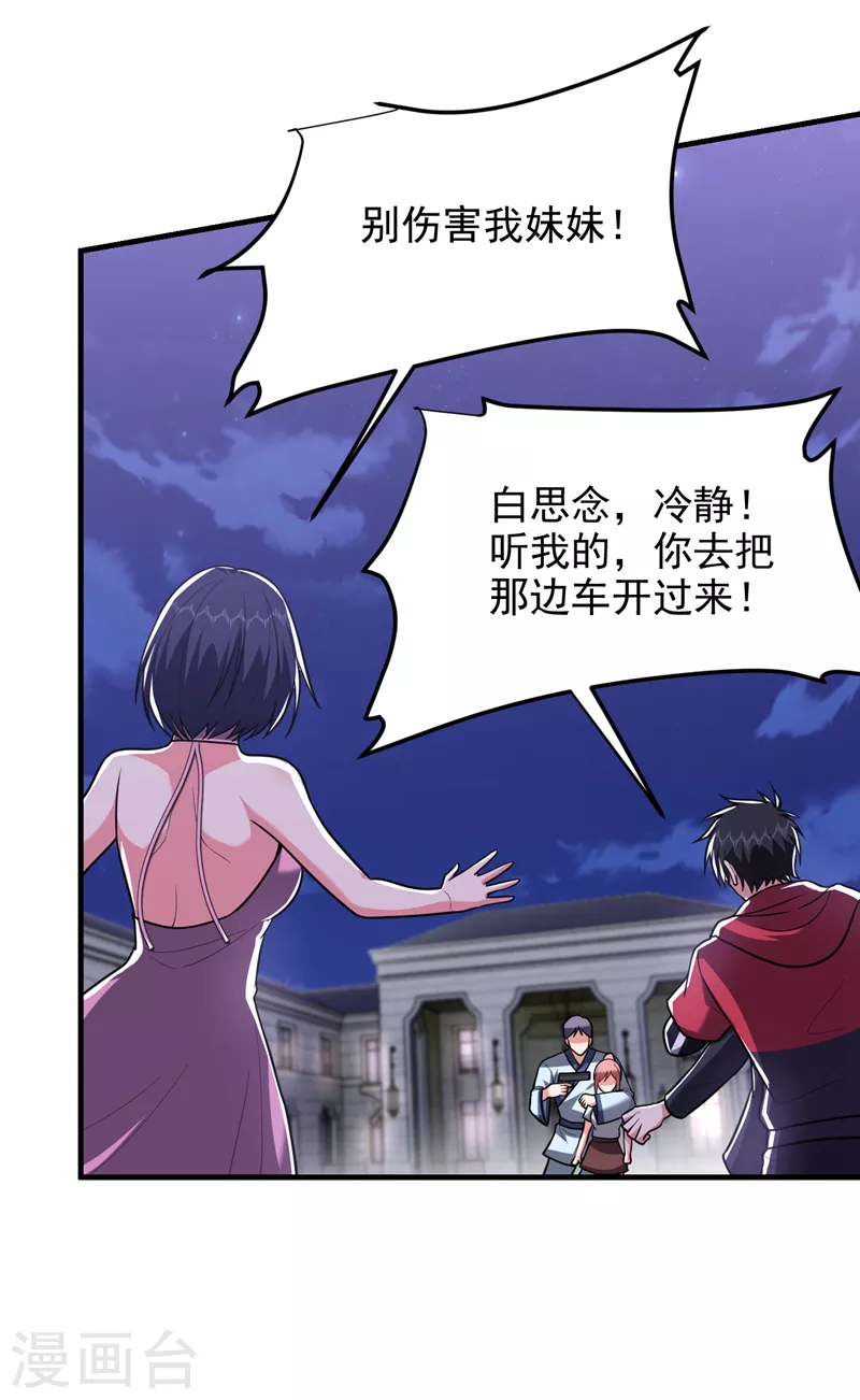 第274话 一定要把她们抓住！-第278话