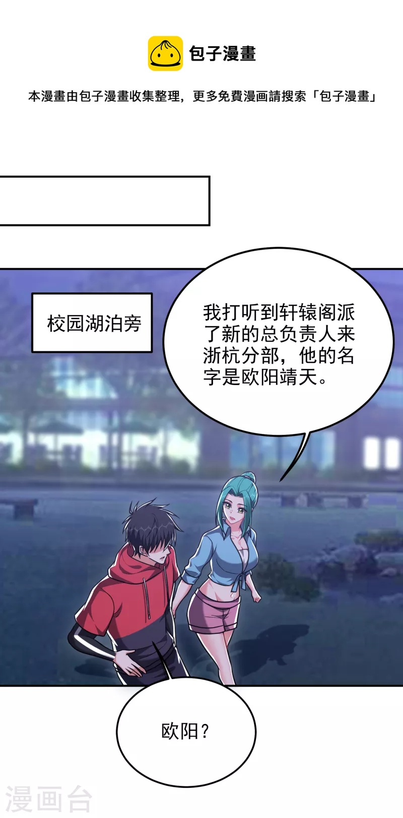第276话 你们拦我试试！-第280话