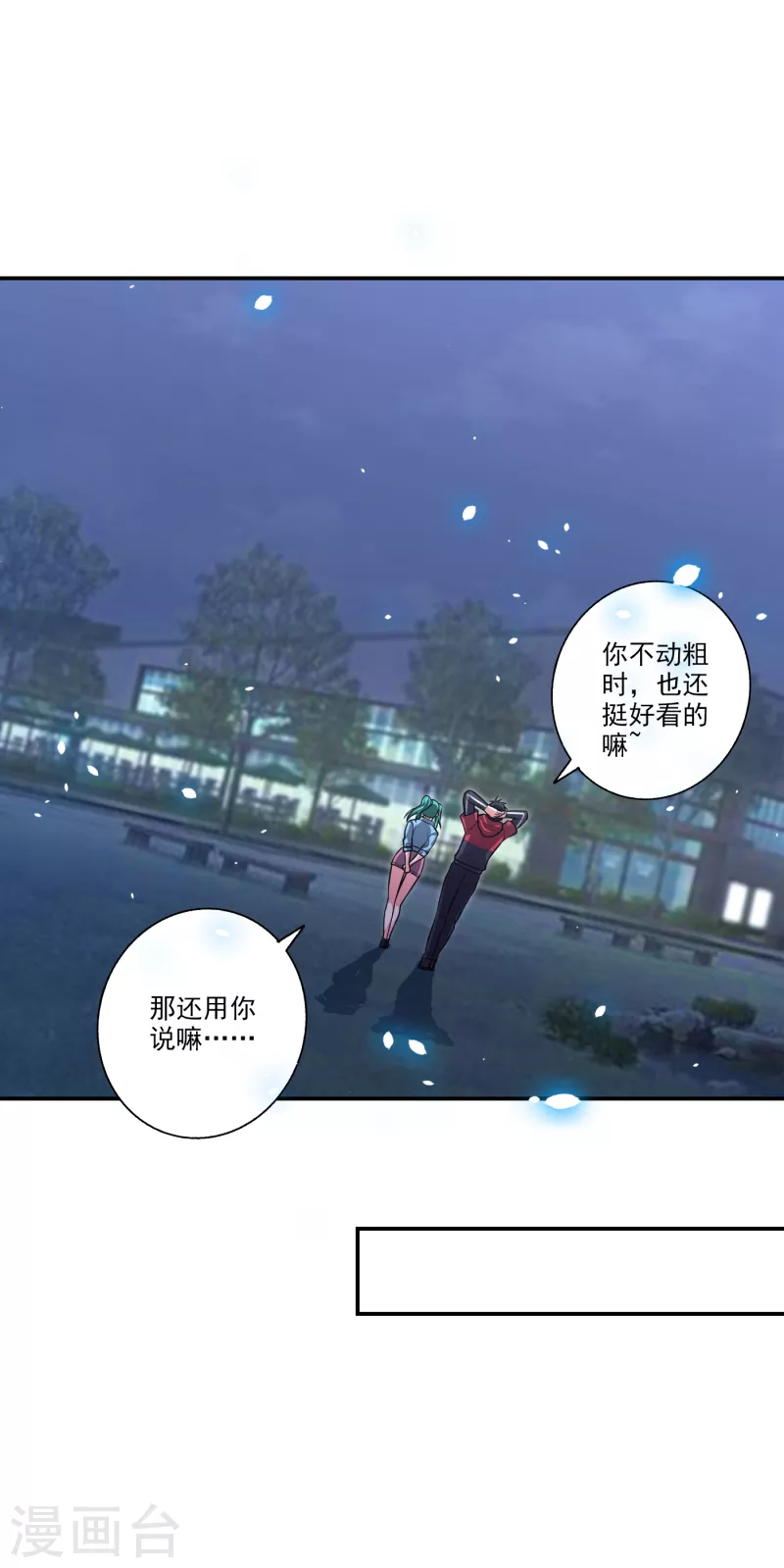 第276话 你们拦我试试！-第280话